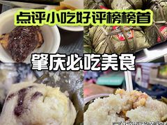 -鼎香皇高佬苏裹蒸粽