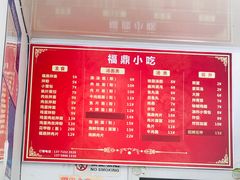 -大叔家福鼎小吃(十全街店)