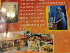 -伊萨娜印尼餐馆