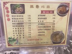 菜单-益寿炖品店