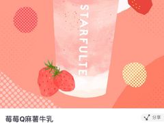 -星满杯TEAFUL(罗湖东门店)