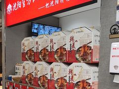 -韩麦大冷面(桂花街直营店)