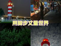 -鱼嘴湿地公园