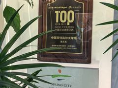 -昆明春城湖畔度假村