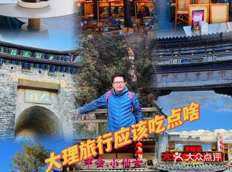 想要吃什么就靠自己去发掘了 景区美食 推荐餐厅