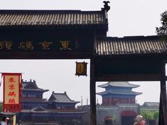 -清明上河园