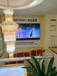 -新生植发·植养护一体