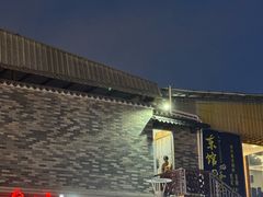 -东馆和天下特色餐饮(工农店)