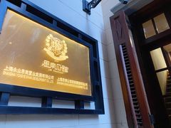 -思南书局(复兴中路店)