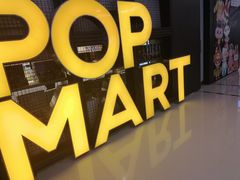 -泡泡玛特POPMART(崇文门国瑞城店)