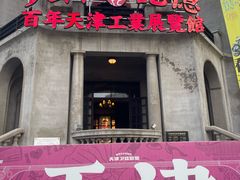 -世纪钟