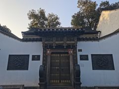 -绍兴鲁迅故里·沈园景区