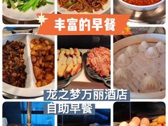 -上海龙之梦万丽酒店