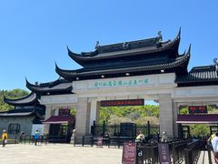 -苏州上方山国家森林公园