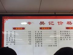 菜单-樊记腊汁肉(竹笆市总店)