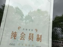 -松声马术俱乐部