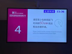 -深圳宝安国际机场