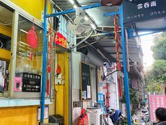 -小梁哥云吞面(黄贝岭店)