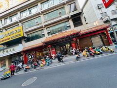 -壹德壹(金钻广场E组团店)