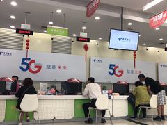 -中国电信(四川北路营业厅)