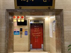 -同和居(月坛店)