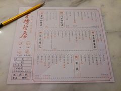 菜单-掌柜的店·河南菜(新天地店)