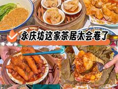 -喜势点·糖沙翁手工茶点·本地人茶居(永庆坊店)