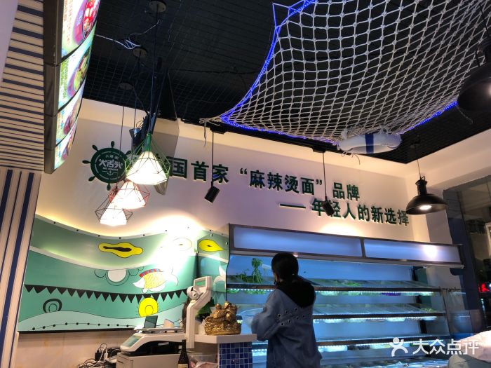 大舌头麻辣烫店面图片图片