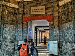 -三联韬奋书店(宽窄巷子店)