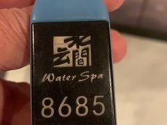 -水云间水疗会馆(福强路店)