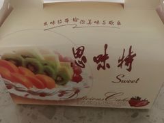 -思味特(纬一路店)
