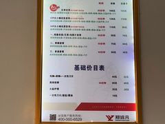 -郑远元专业修脚房(昌里东路店)