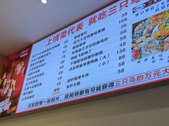 -三只鸟本地特色菜馆(上饶总店)