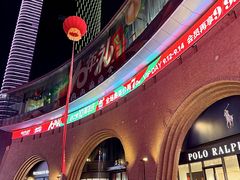 -砂之船奥莱(南京江宁店)