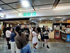 -添好运点心专门店(中环IFC店)