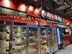 -文立新麻辣烫(合生汇21街区店)