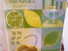 -西树泡芙(静安大悦城店)