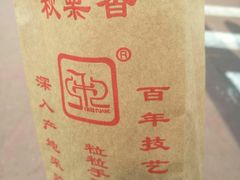 -秋栗香(地安门店)