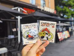 -川西坝子火锅(清江东路3.0直营店)