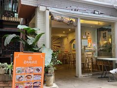 门面-正南齐北·老街糯米团(洪崖洞店)