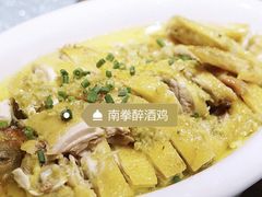 -醉南拳客家菜·河田鸡(东街口航空大厦店)