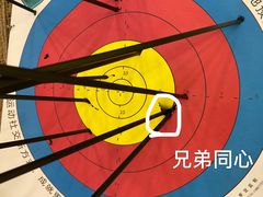 -弓夫射箭·运动娱乐·团建(中心印象城店)