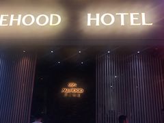 -美豪怡致酒店(上海长寿路店)