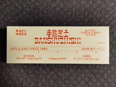 -好利来(上海长宁龙之梦店)