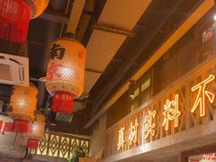 -旧街市鲜货老火锅(大光路店)