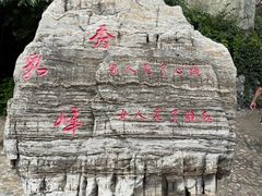 -十渡东湖港风景区