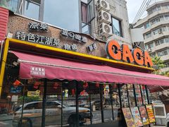 -嘎嘎鸭脑壳(东门大桥店)