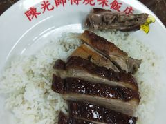 -陈光记烧腊店(罗保博士街店)