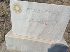 -大境门景区