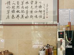 -情忆草原涮肉馆
